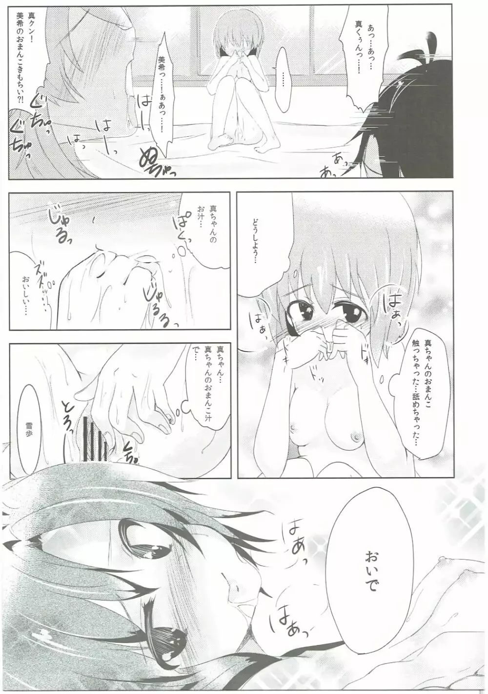 Tres - page12