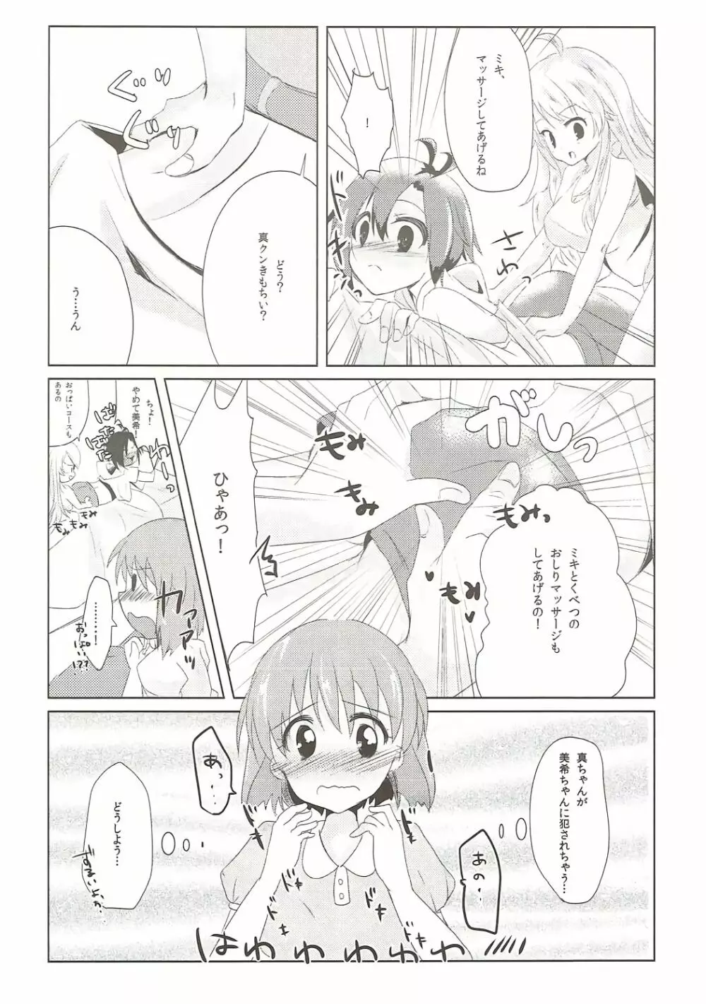 Tres - page5