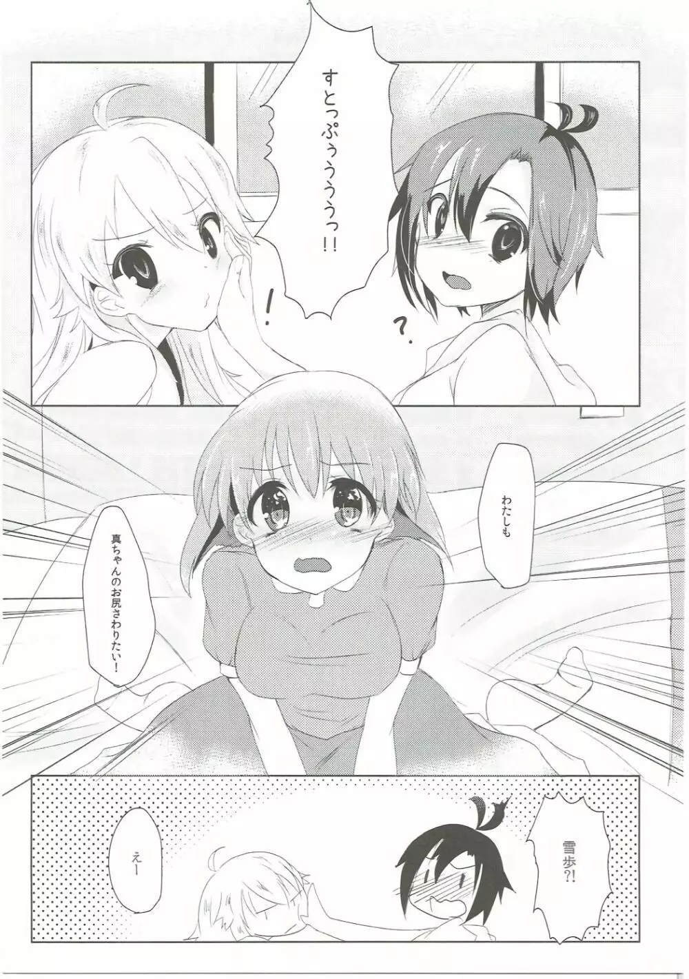 Tres - page6