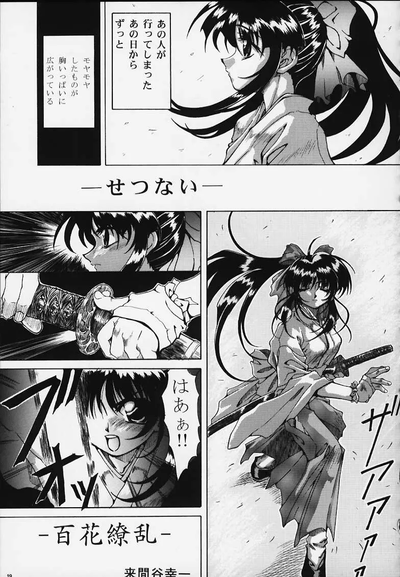 PRIHINA - page14