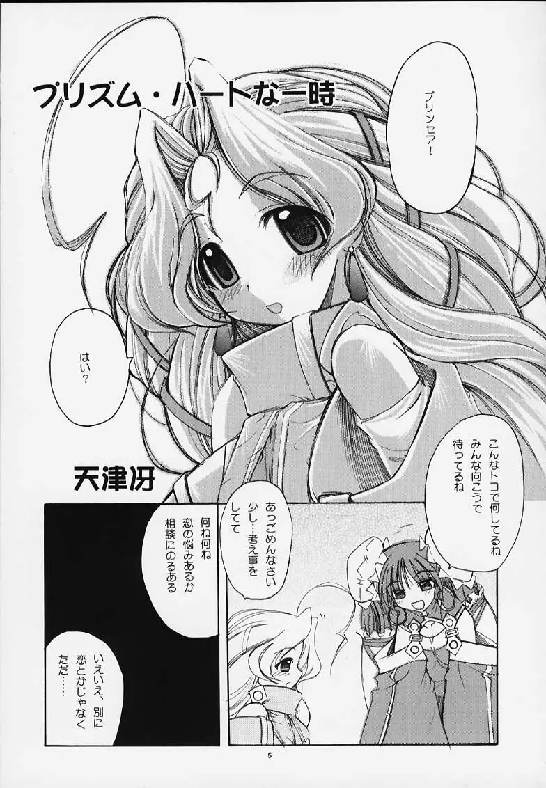 PRIHINA - page3