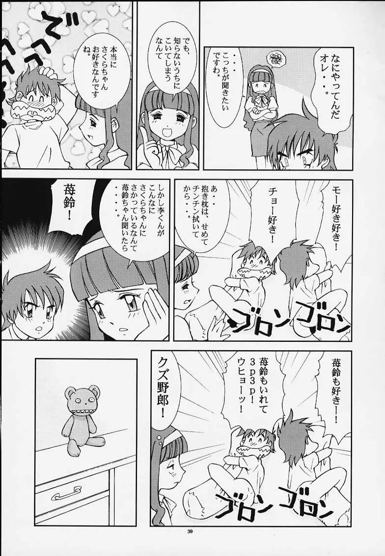 PRIHINA - page32