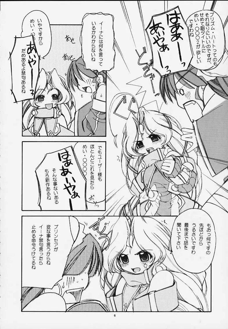 PRIHINA - page4