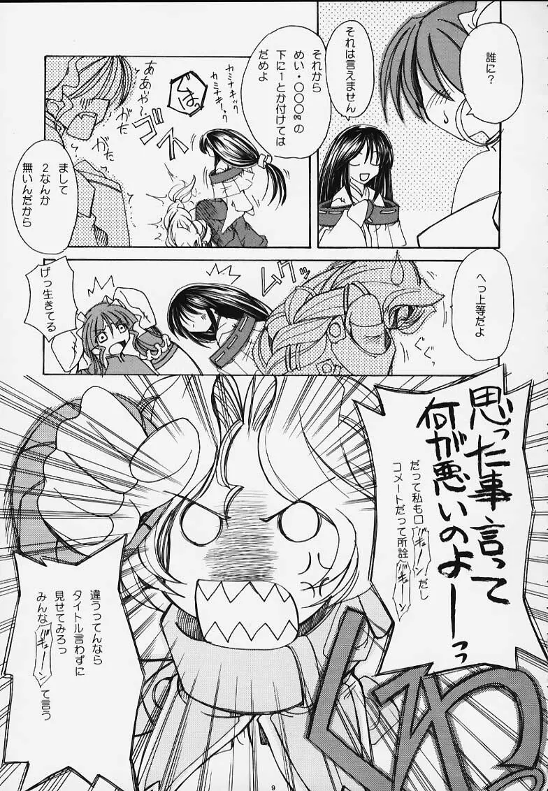 PRIHINA - page7
