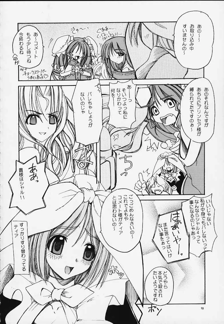 PRIHINA - page8
