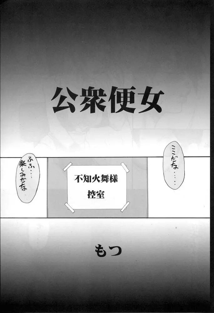 尻舞 - page2
