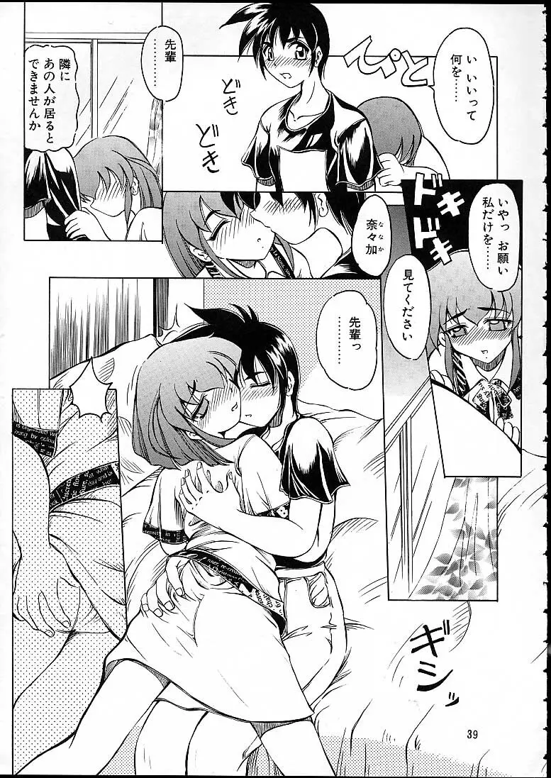 天津少女 - page36
