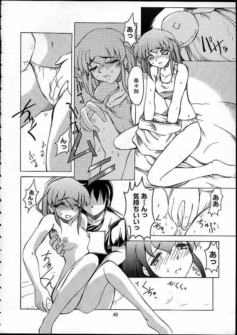 天津少女 - page37