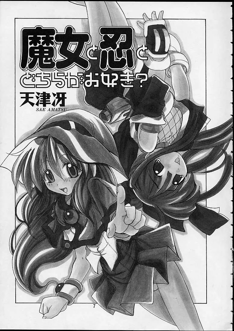 天津少女 - page4