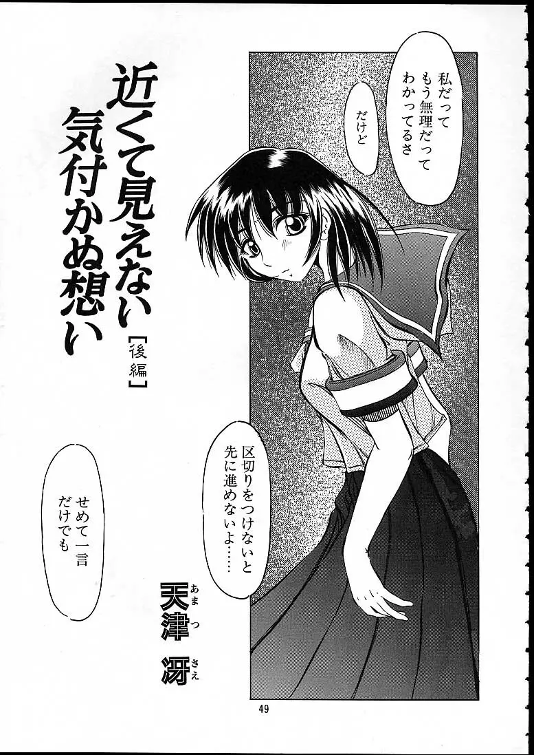 天津少女 - page46