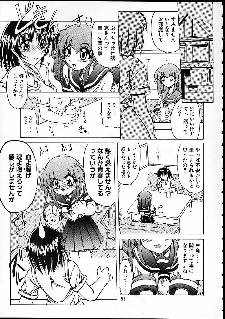 天津少女 - page47