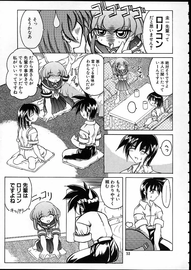 天津少女 - page50