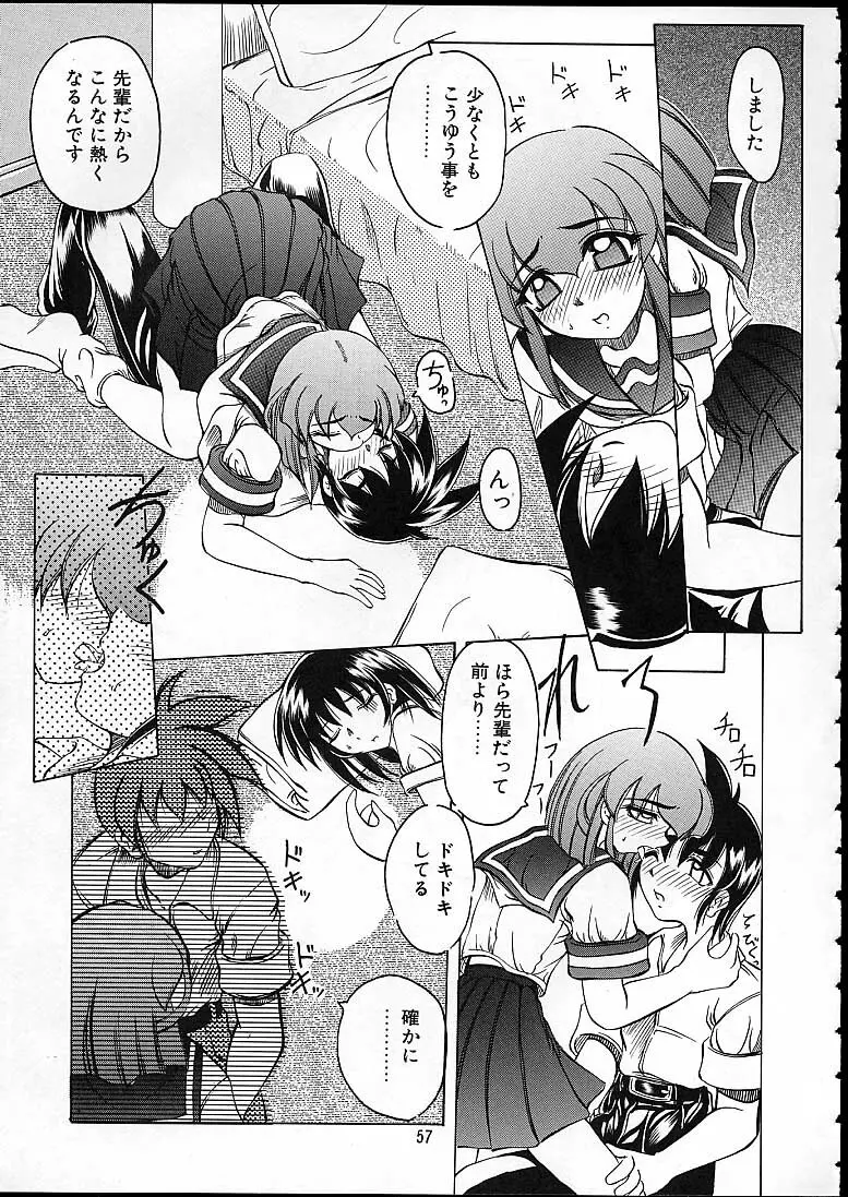 天津少女 - page54