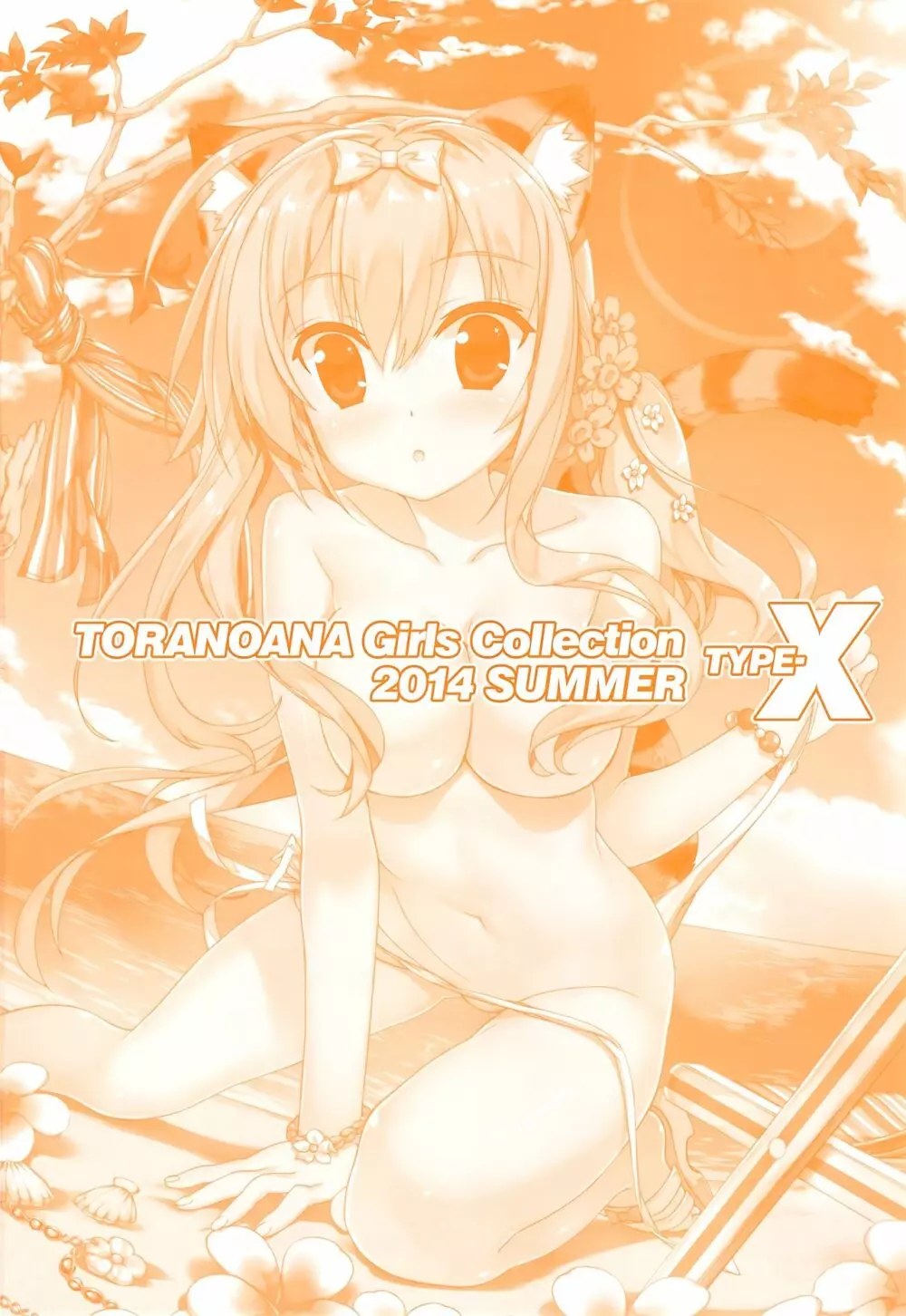 TORANOANA Girls Collection 2014 SUMMER TYPE-X - page2