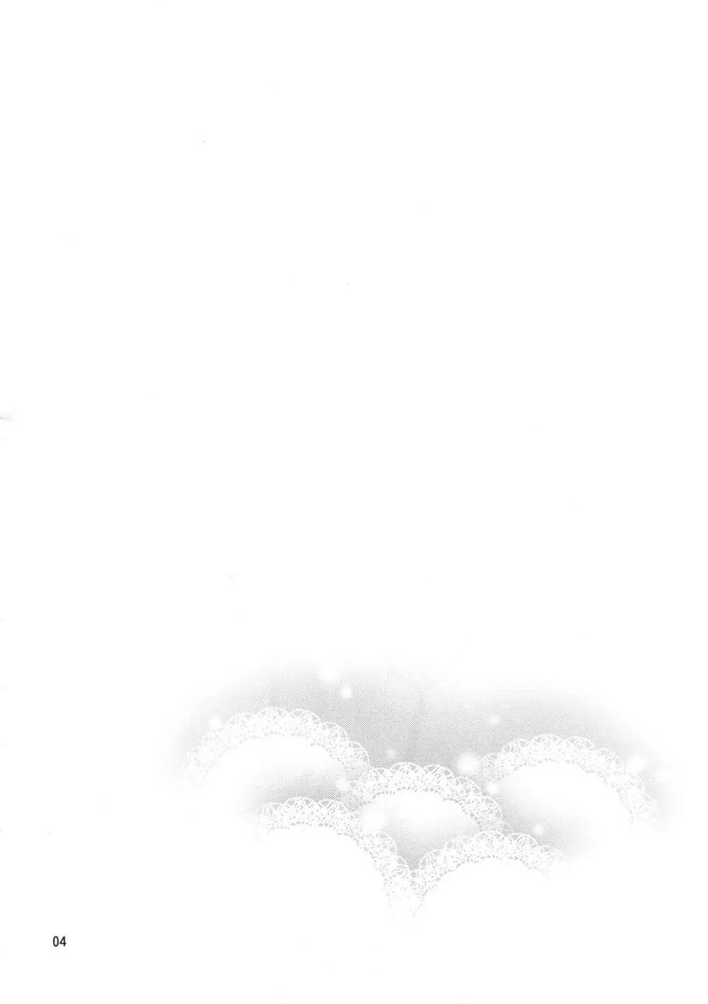 Cinderella, 裸足の女神 - page3