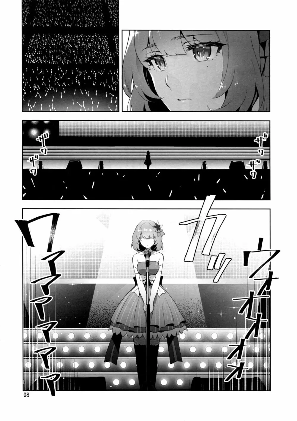 Cinderella, 裸足の女神 - page7