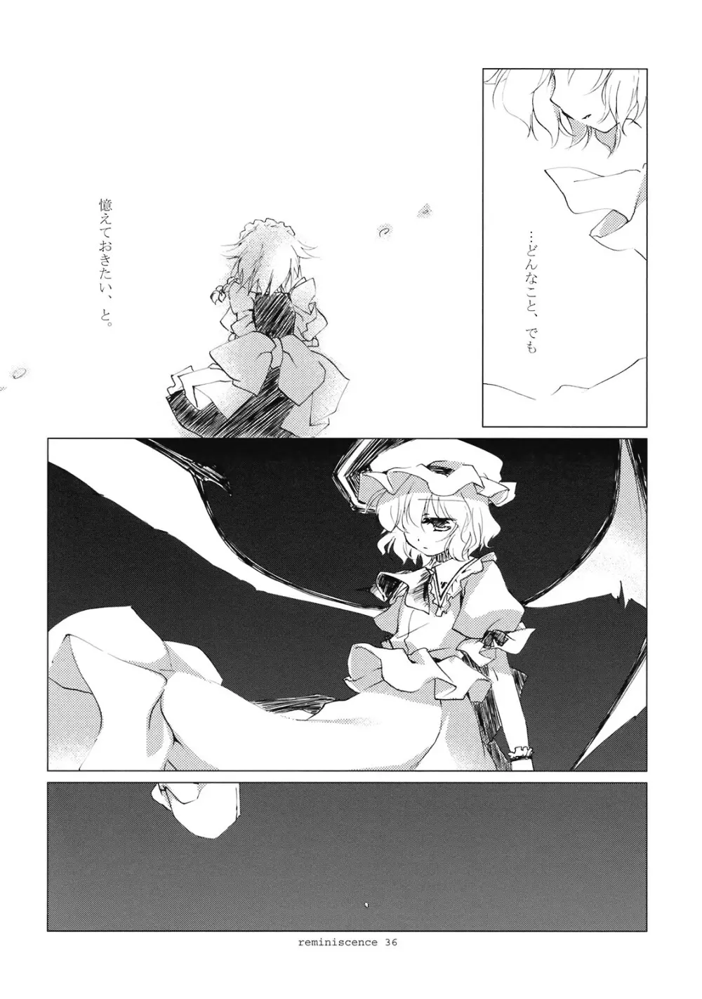 レミニセンス - page35