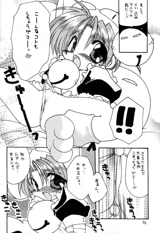 DIGI WHITE - page10