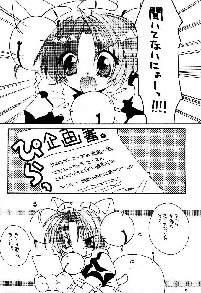 DIGI WHITE - page6