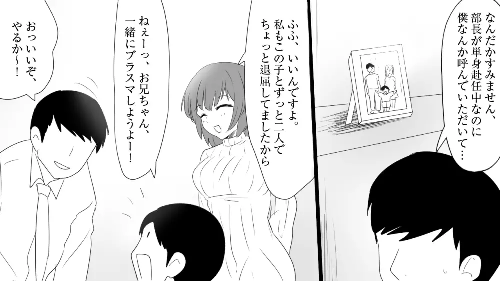 さみしがり屋の人妻は、息子に浮気を見られたい - page16