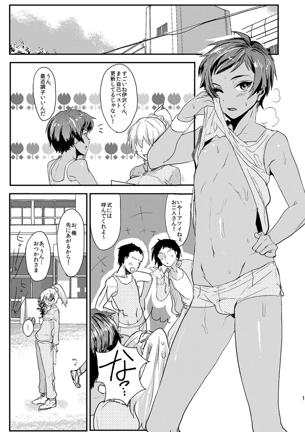 ミネ農場ギフトセット～総集編～ - page104