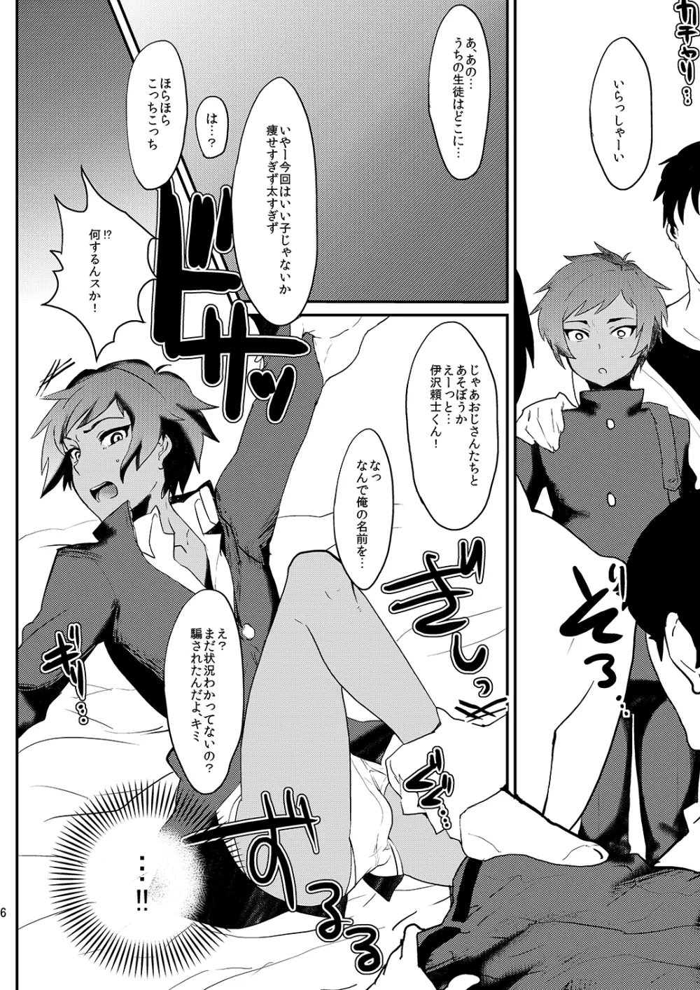ミネ農場ギフトセット～総集編～ - page107