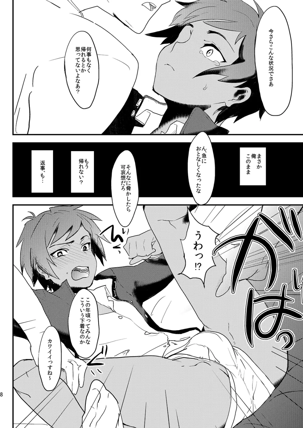 ミネ農場ギフトセット～総集編～ - page109