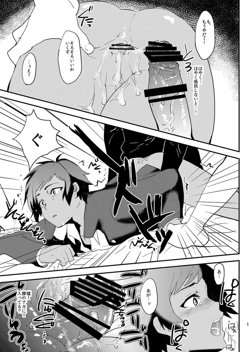 ミネ農場ギフトセット～総集編～ - page114