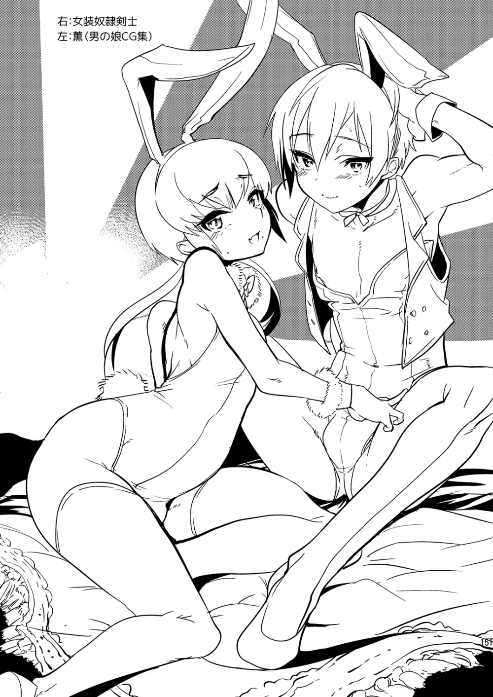 ミネ農場ギフトセット～総集編～ - page152