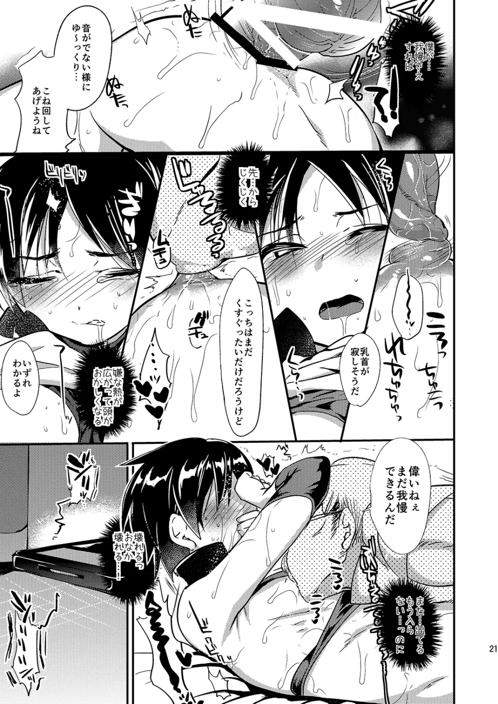 ミネ農場ギフトセット～総集編～ - page22