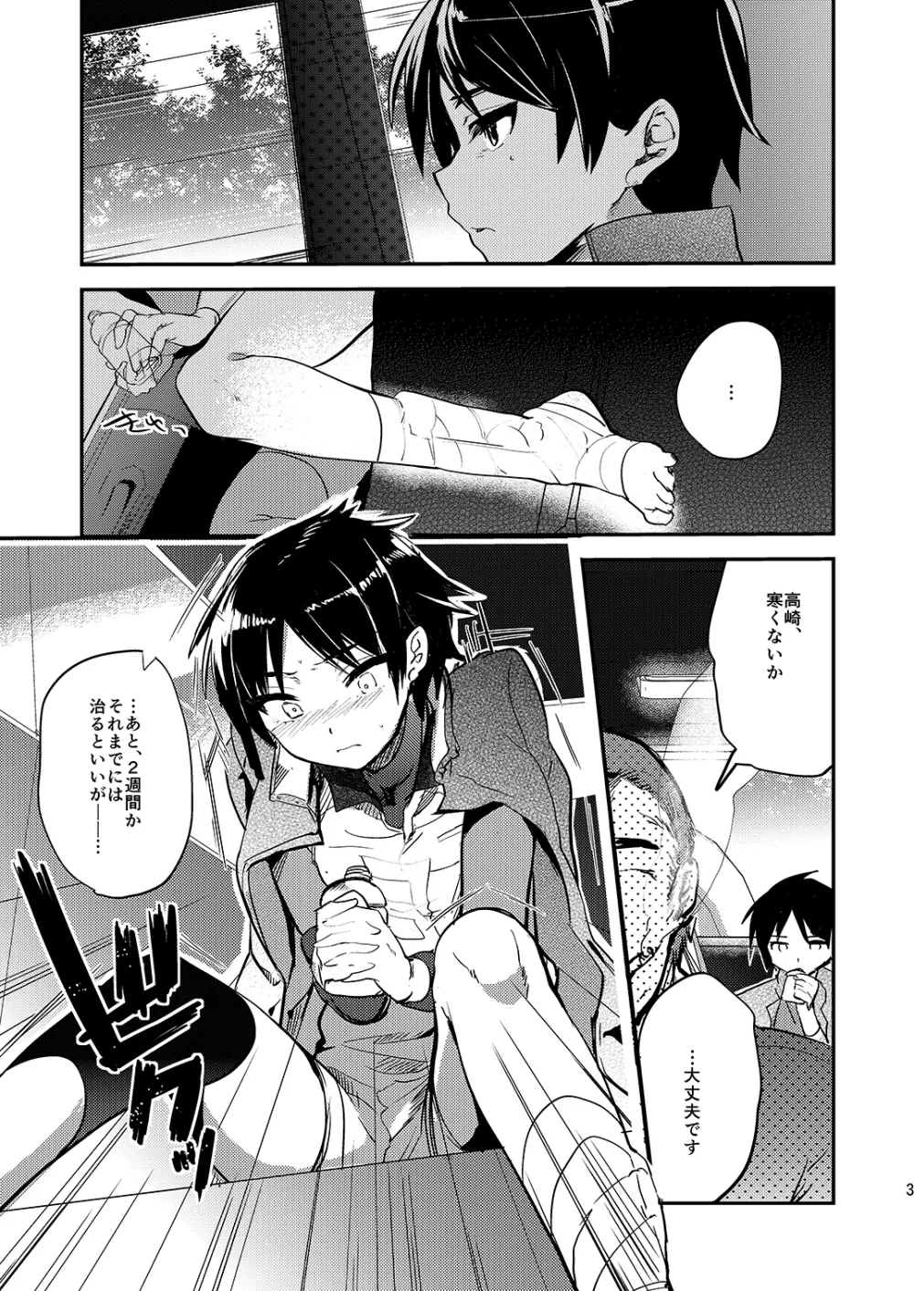 ミネ農場ギフトセット～総集編～ - page4