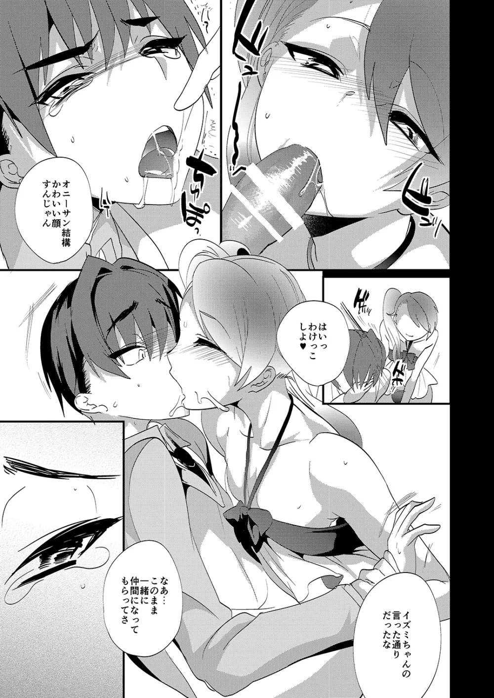 ミネ農場ギフトセット～総集編～ - page40
