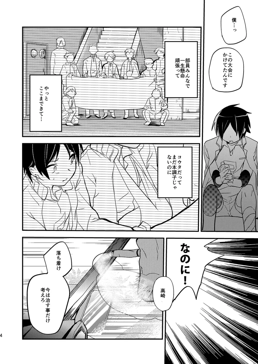 ミネ農場ギフトセット～総集編～ - page5