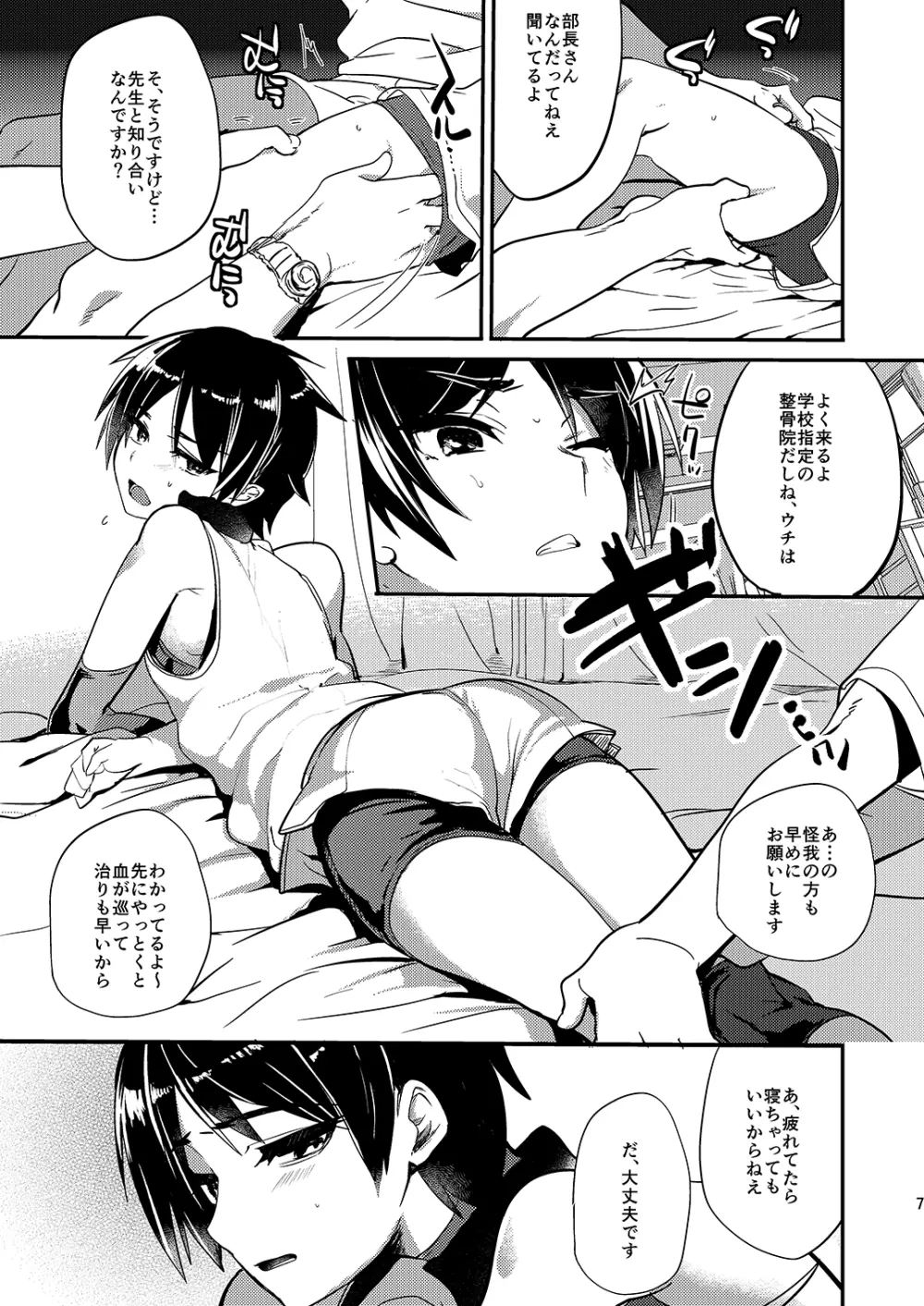 ミネ農場ギフトセット～総集編～ - page8