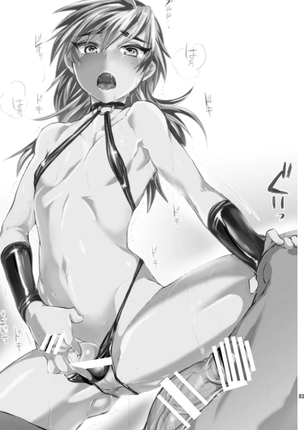 ミネ農場ギフトセット～総集編～ - page84