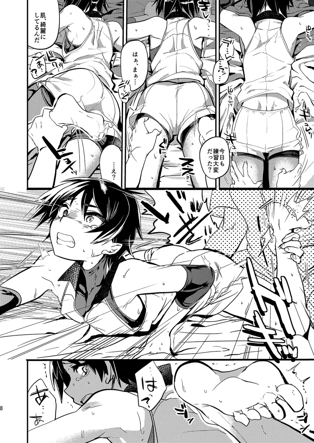 ミネ農場ギフトセット～総集編～ - page9