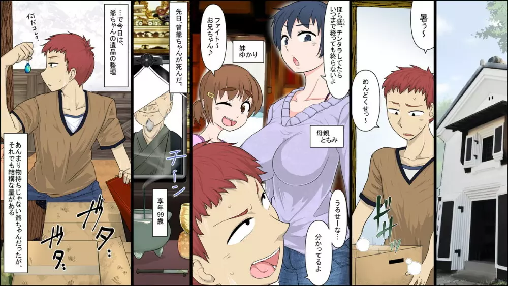 何でも許される悪魔の超カード!