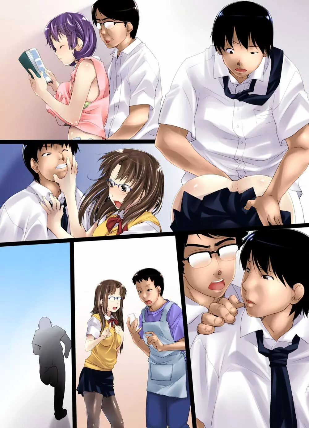 もしも、願ったことが何でも叶う力を手に入れたら ～公園編～ - page32