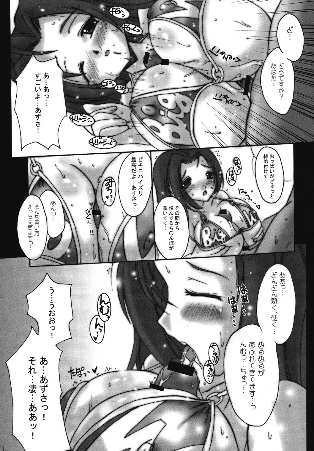 hiddentr@ck.04 - page10