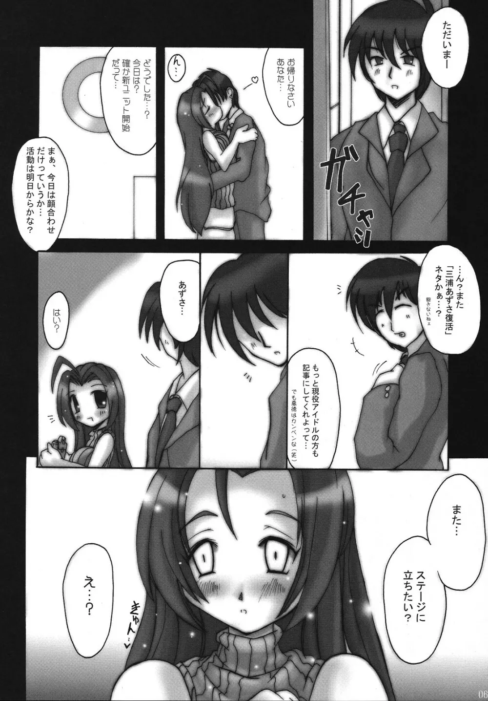 hiddentr@ck.04 - page5