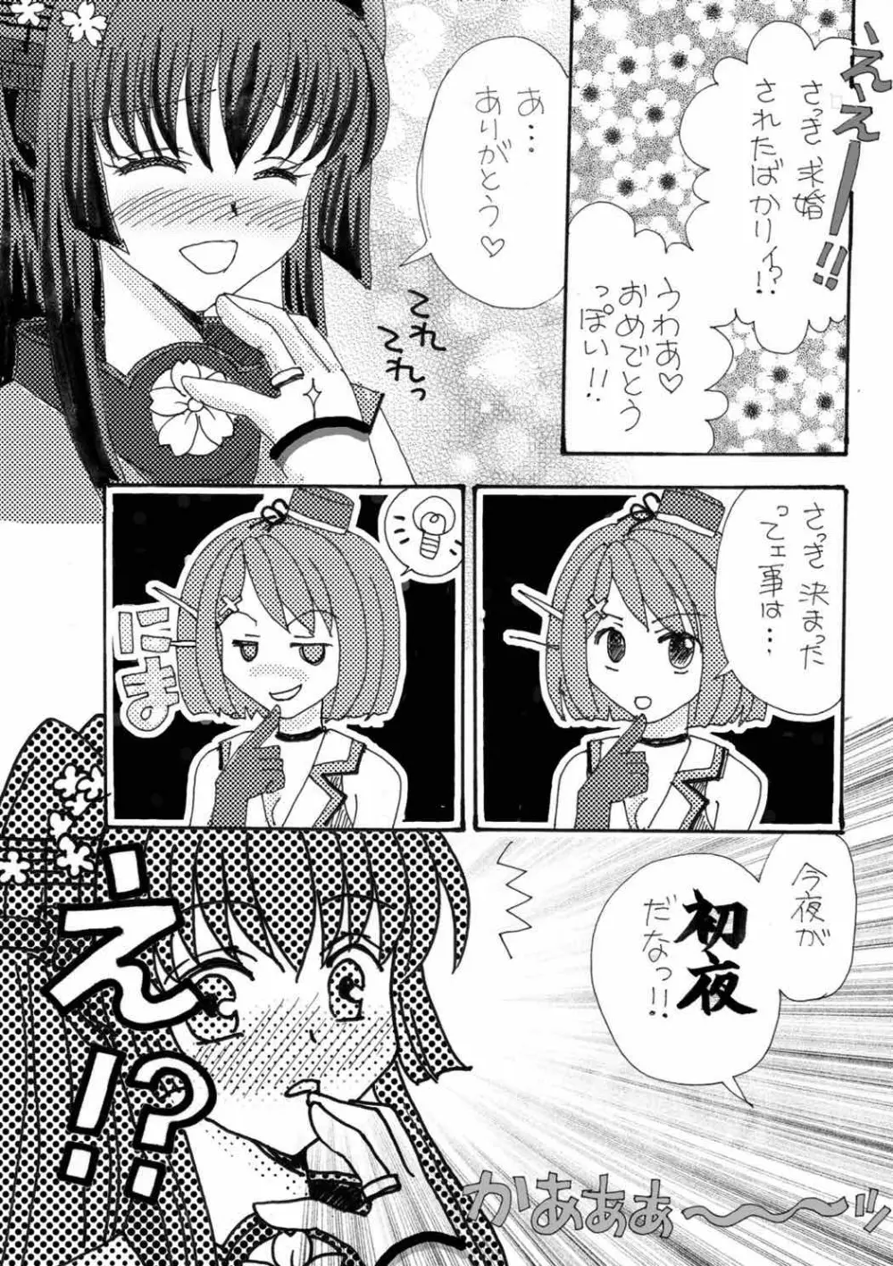 PINK TRASH 2 - page6