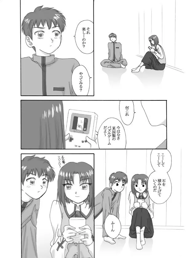 Tsukihime & FATE Doujins 3-1 - page30