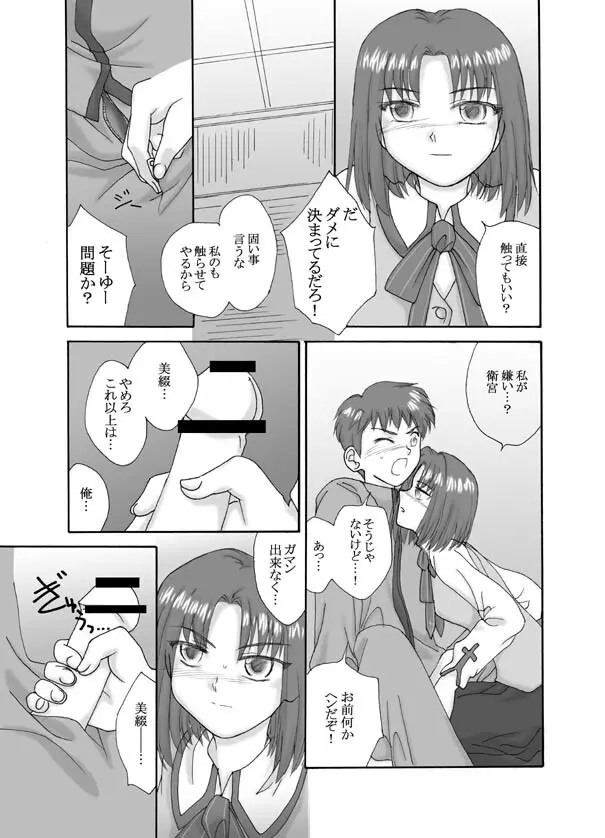 Tsukihime & FATE Doujins 3-1 - page41