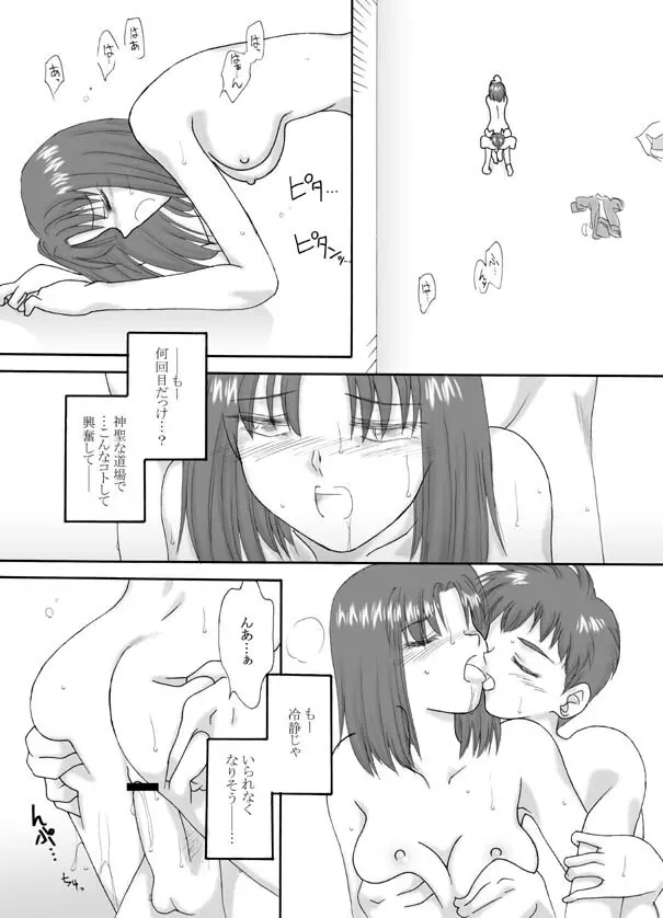 Tsukihime & FATE Doujins 3-1 - page57