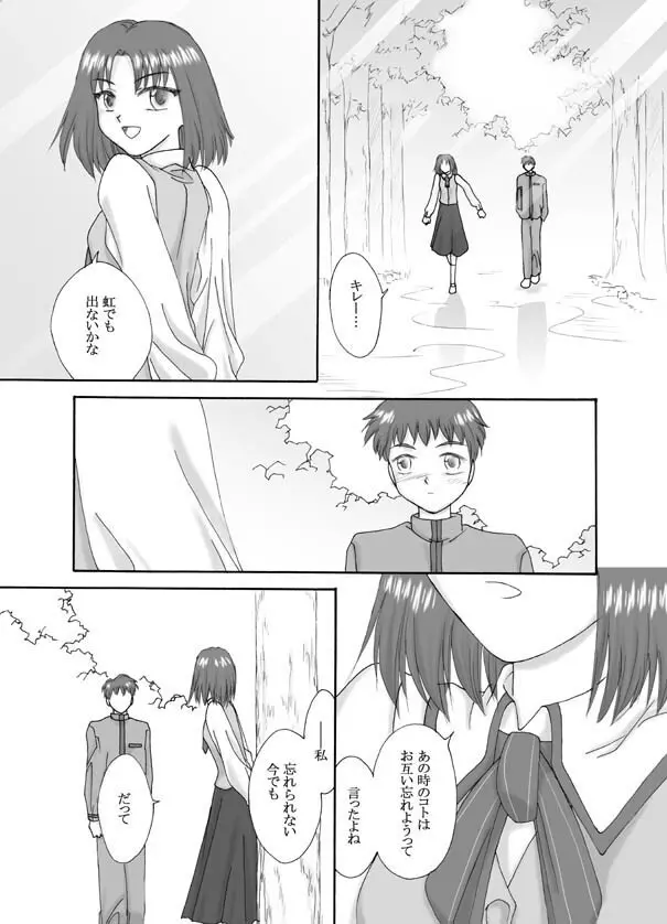 Tsukihime & FATE Doujins 3-1 - page61
