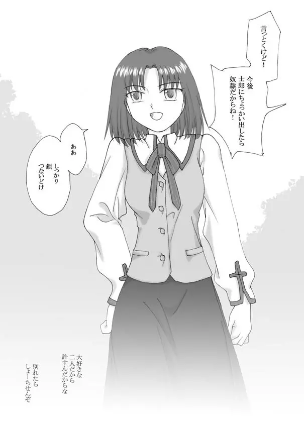 Tsukihime & FATE Doujins 3-1 - page65