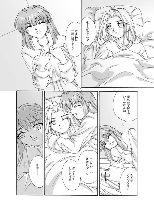 Tsukihime & FATE Doujins 3-1 - page86