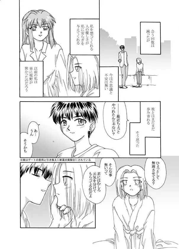 Tsukihime & FATE Doujins 3-1 - page91