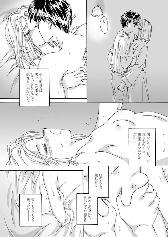 Tsukihime & FATE Doujins 3-1 - page92