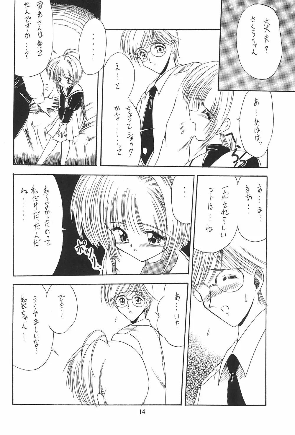 並木通り - page16